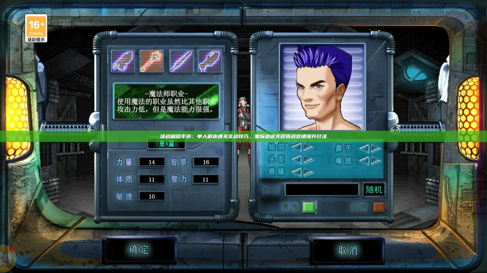 决战破晓手游：单人副本通关实战技巧，星际迷途无尽挑战容错提升打法